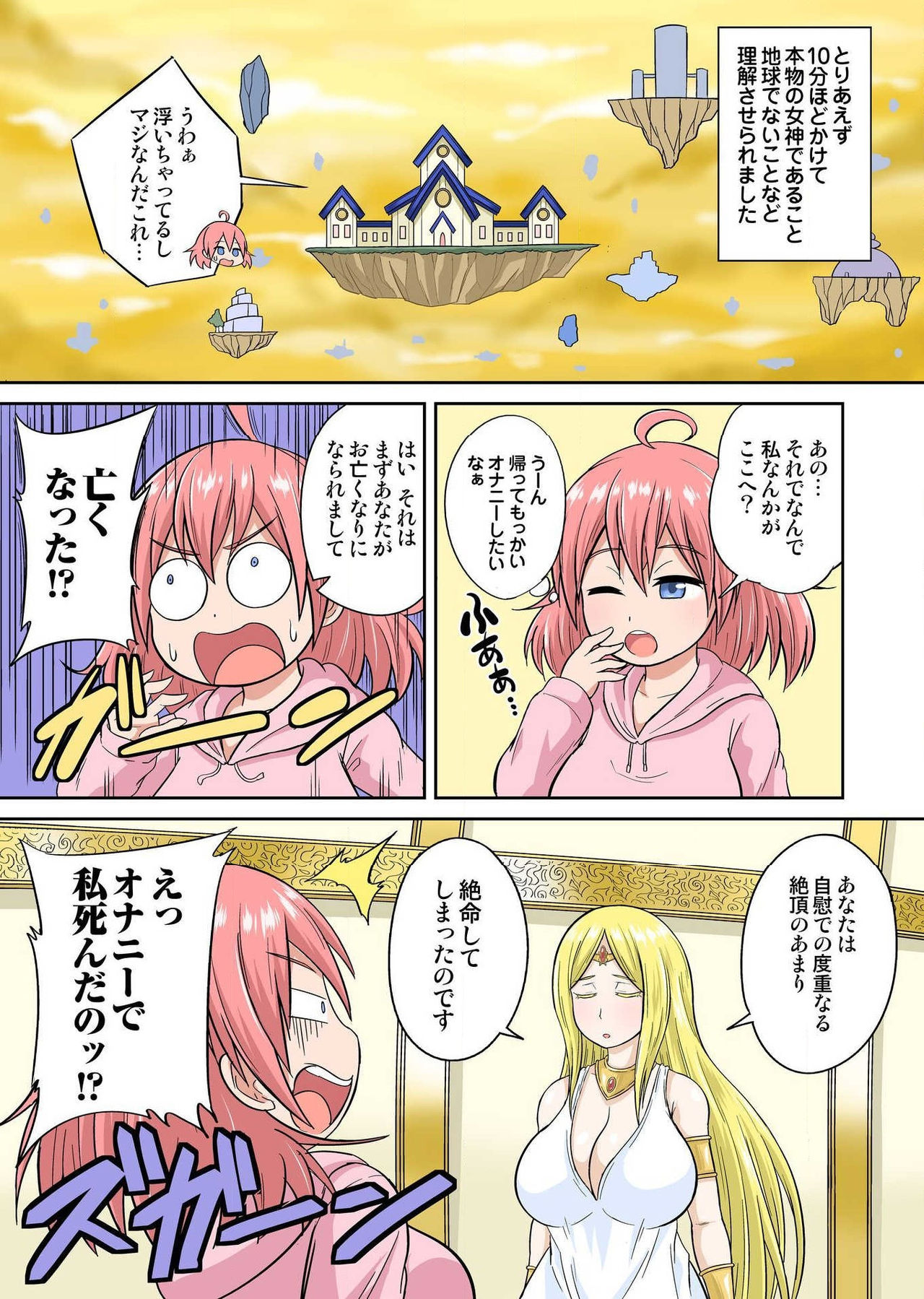 Isekai Chijo wa Ecchi de tatakau Ch.1 page 10 full