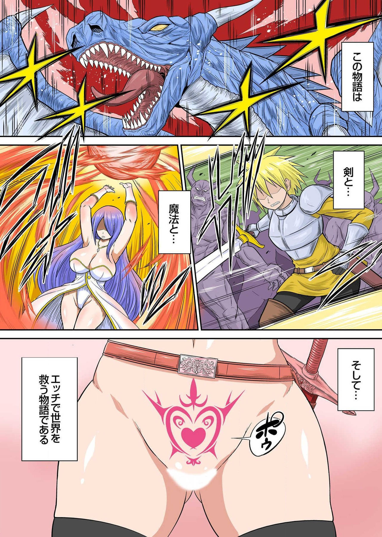 Isekai Chijo wa Ecchi de tatakau Ch.1 page 3 full