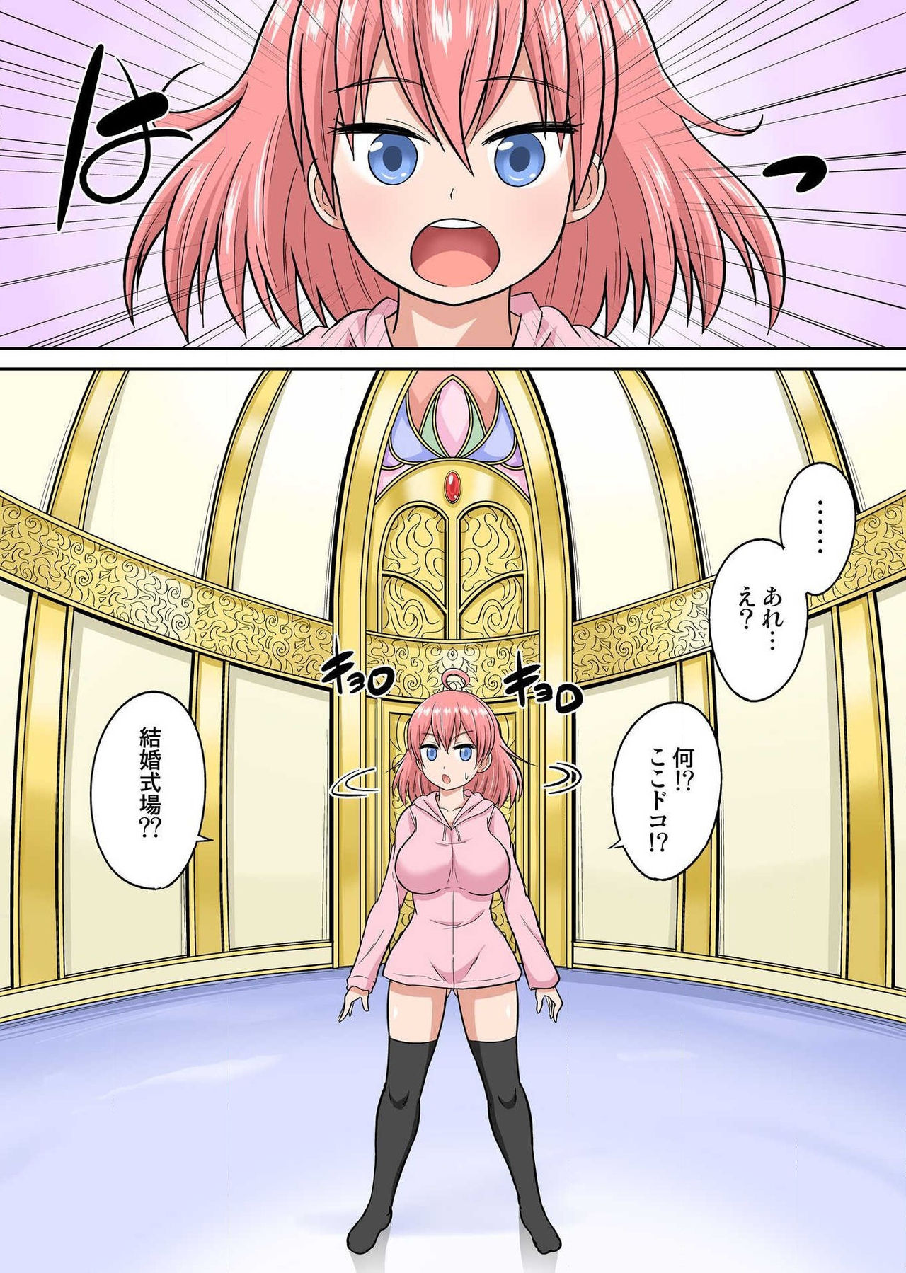 Isekai Chijo wa Ecchi de tatakau Ch.1 page 8 full