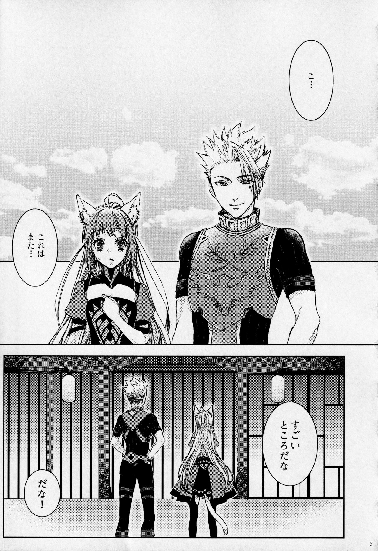 Under the moonlit page 4 full