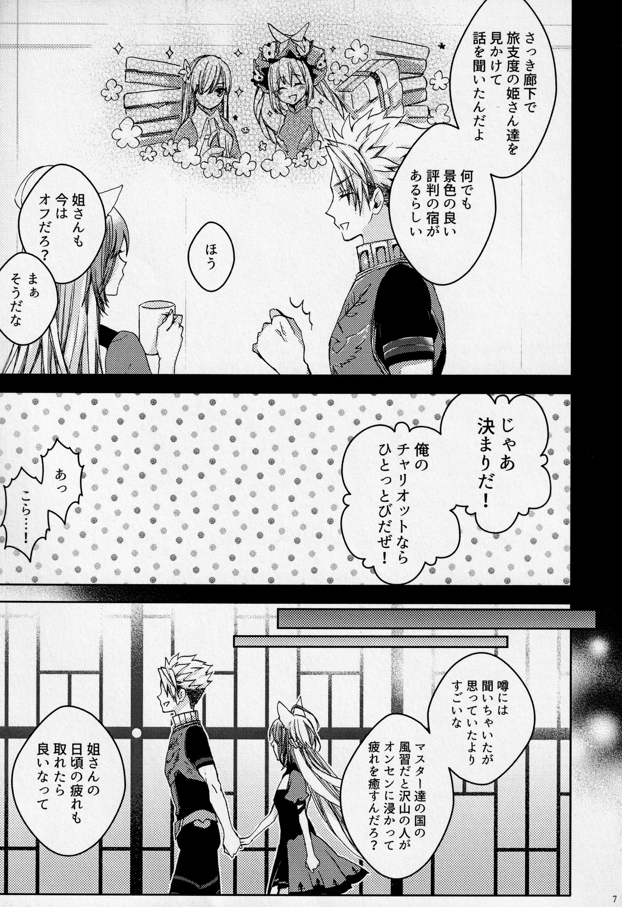 Under the moonlit page 6 full