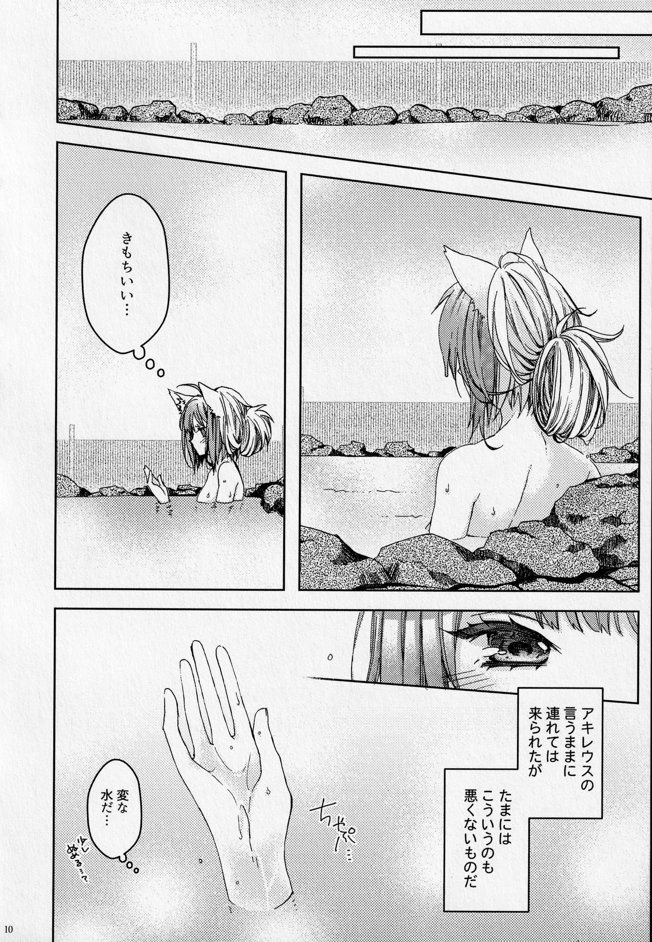 Under the moonlit page 9 full