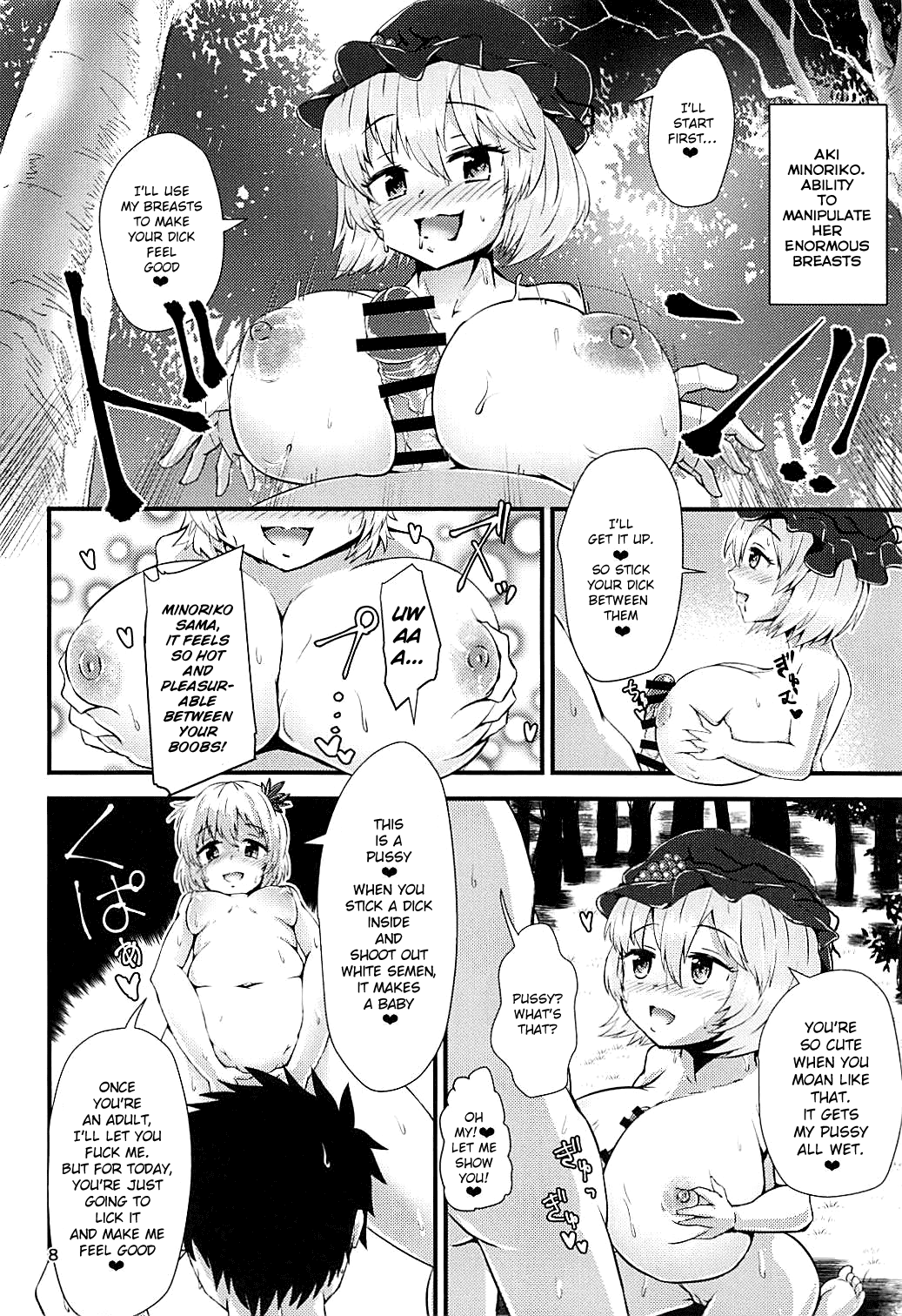 Gensoukyou Ero Nouryoku-ka Ihen ~Kami to Kami~ page 7 full
