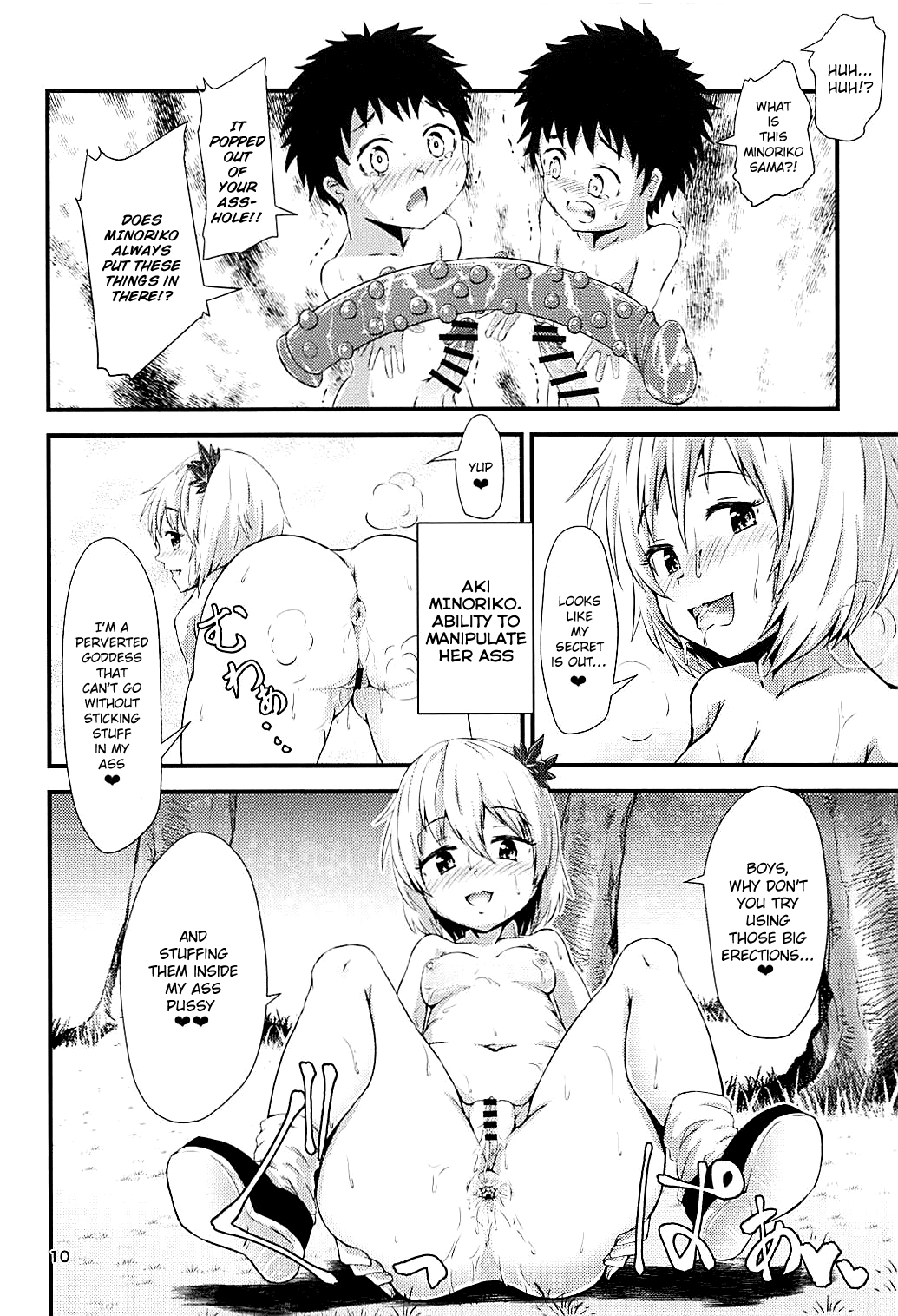 Gensoukyou Ero Nouryoku-ka Ihen ~Kami to Kami~ page 9 full