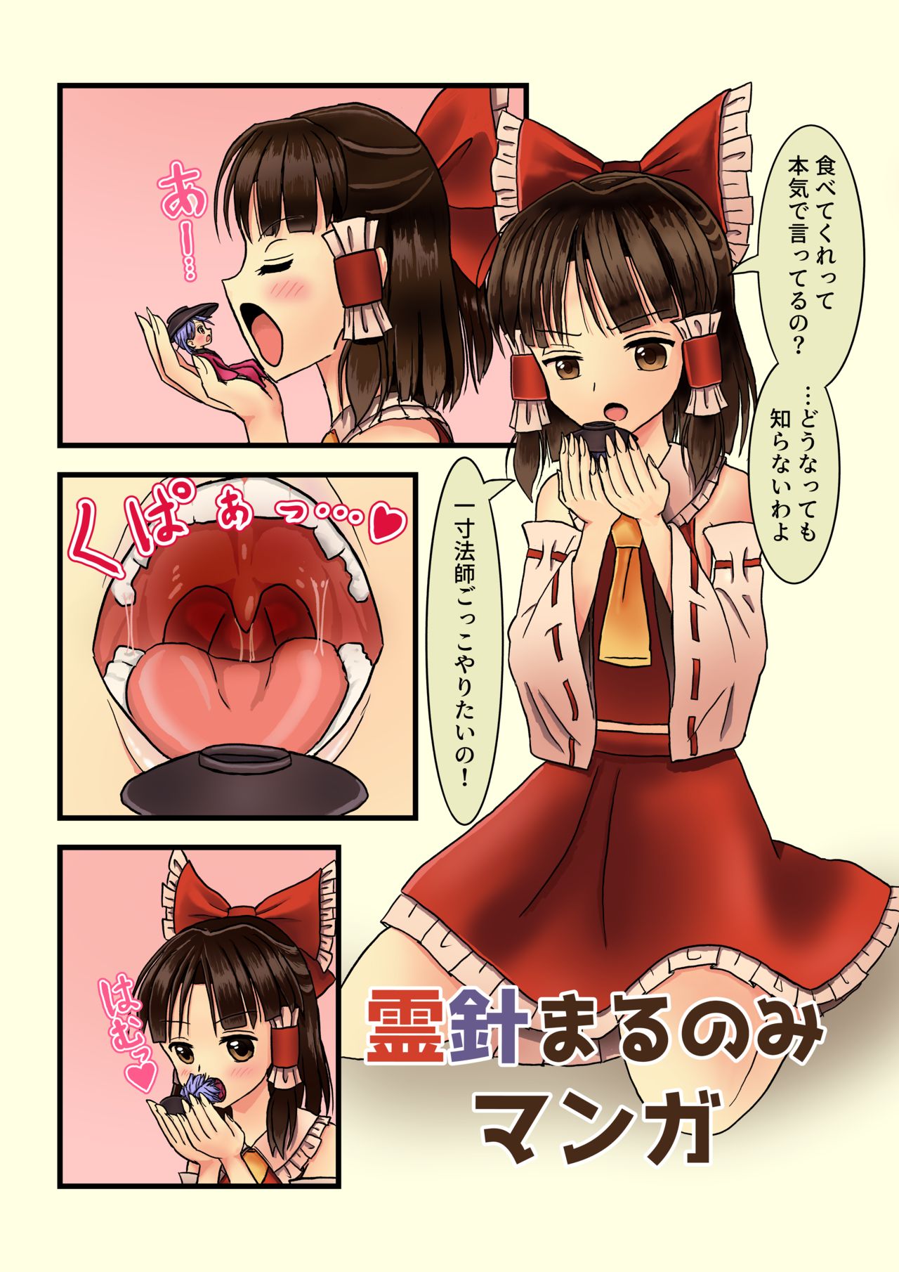 Toho "Yurinomi" kyo page 2 full