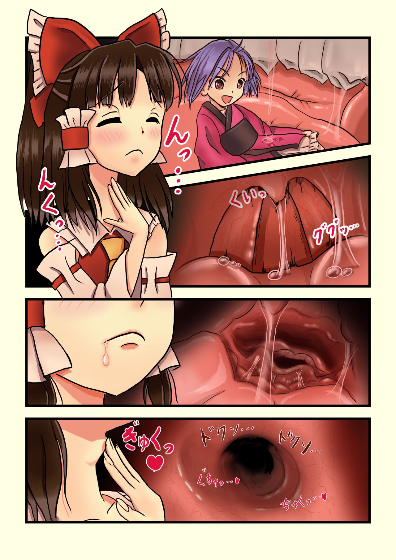 Toho "Yurinomi" kyo page 3 full