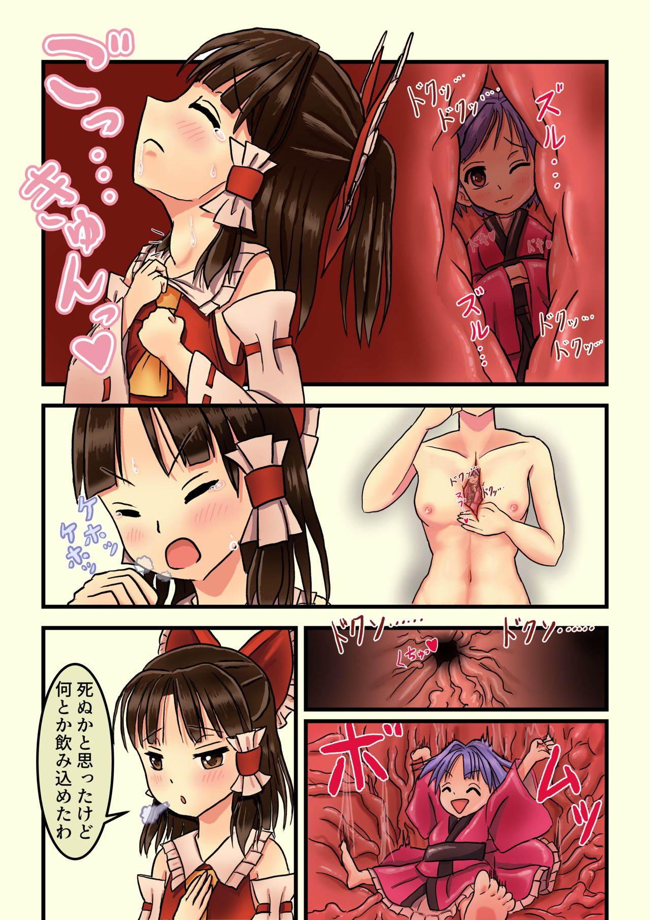 Toho "Yurinomi" kyo page 4 full