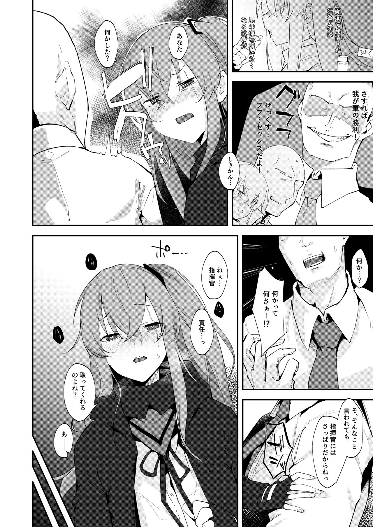 UMP45 no Chippai ga Mitakunaru Hon page 2 full