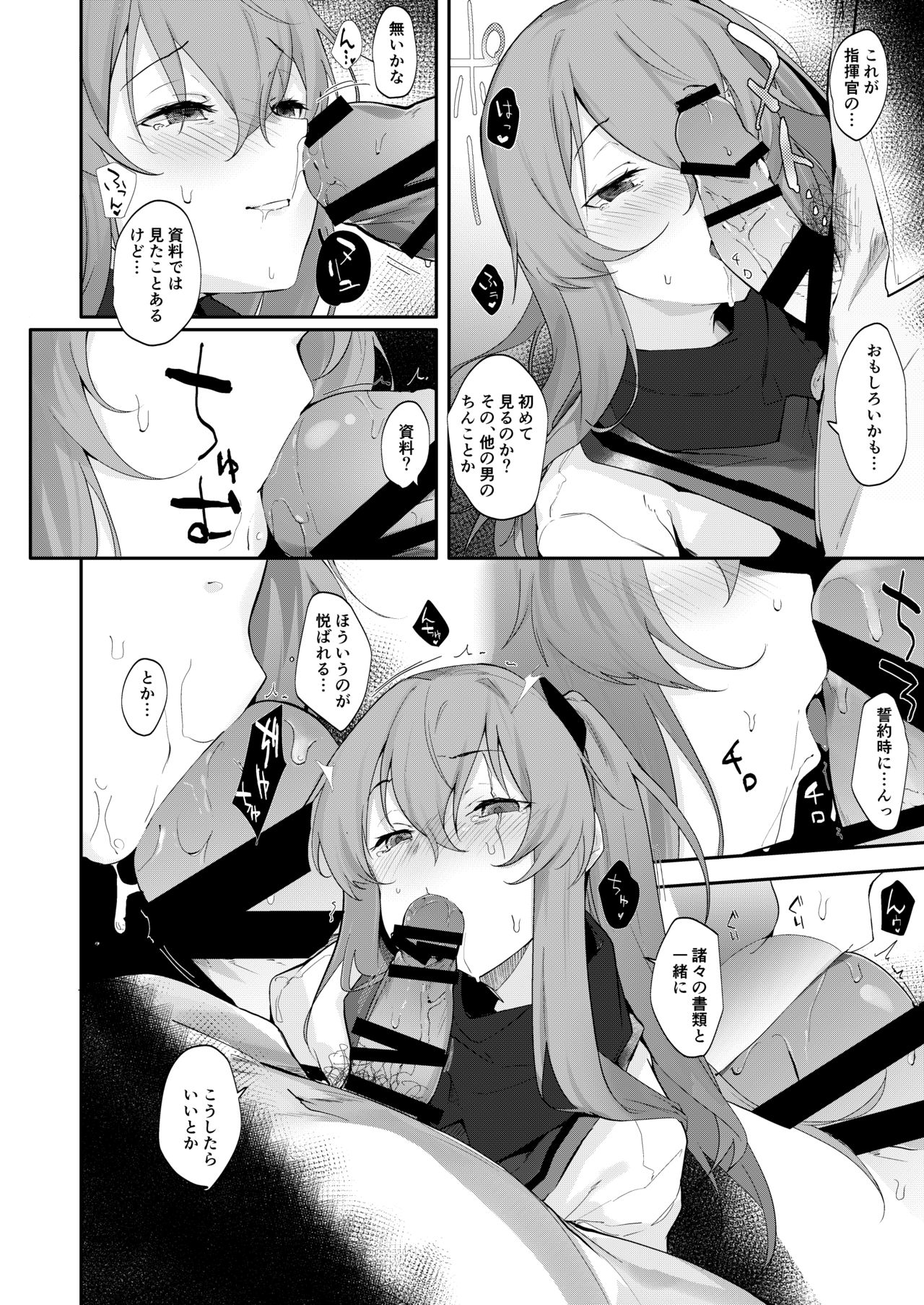 UMP45 no Chippai ga Mitakunaru Hon page 4 full