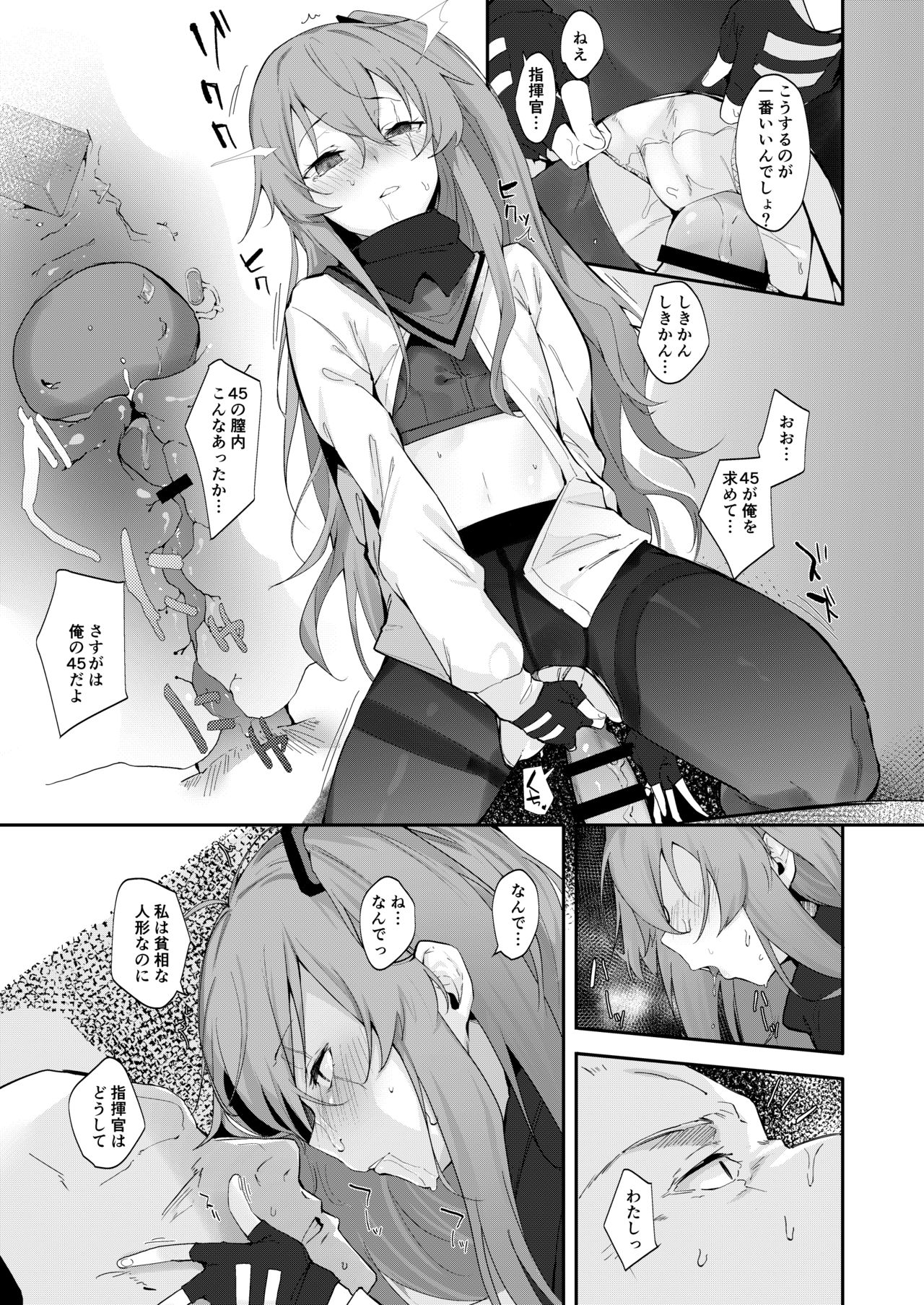 UMP45 no Chippai ga Mitakunaru Hon page 5 full