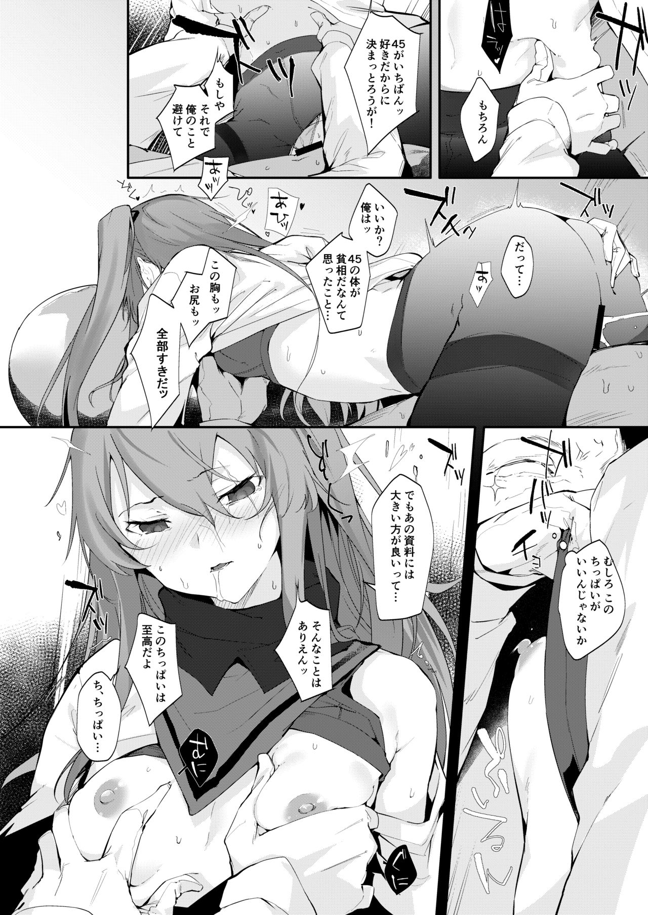 UMP45 no Chippai ga Mitakunaru Hon page 6 full