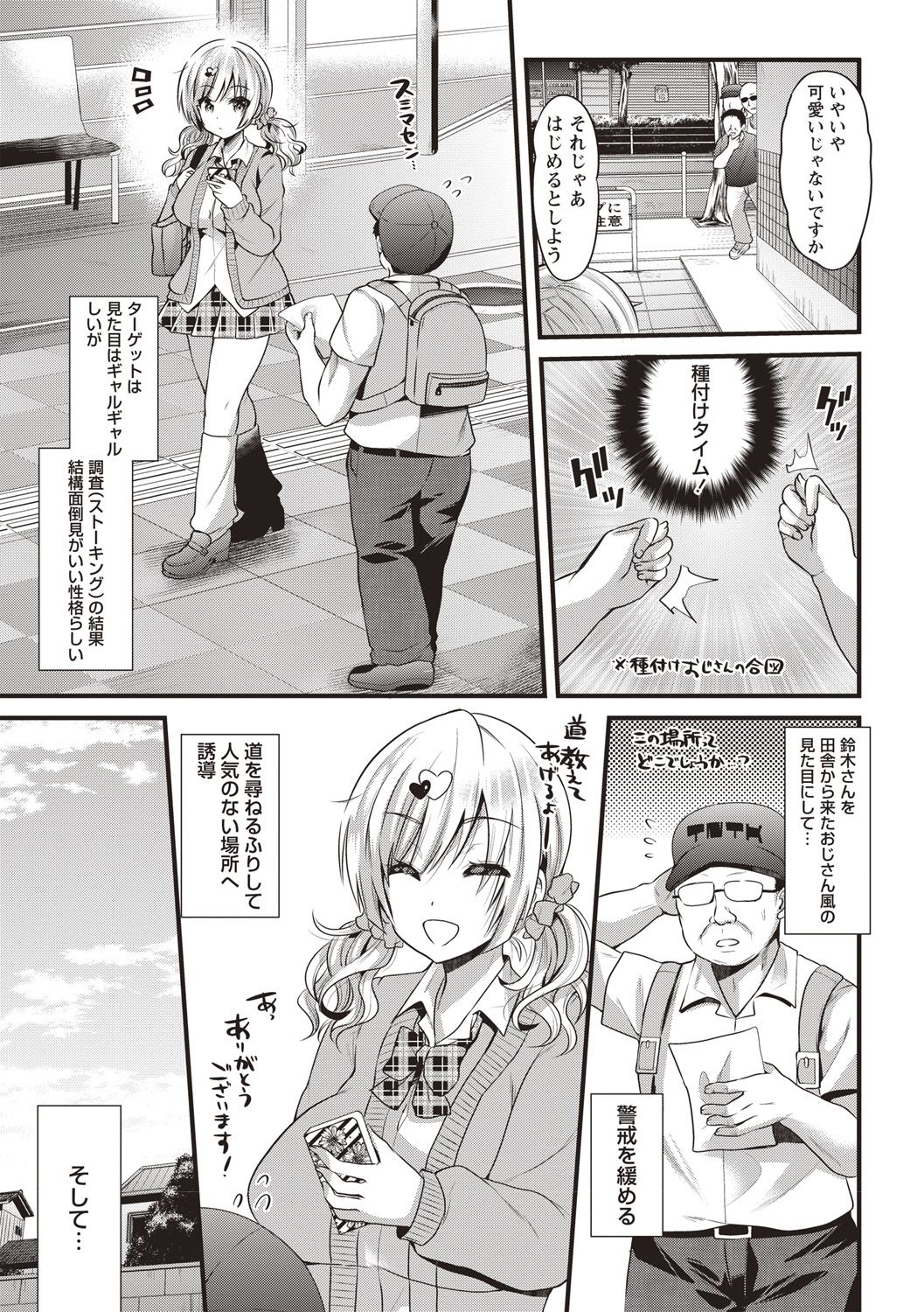 Hatsujou! Shoujo Ecstasy page 5 full