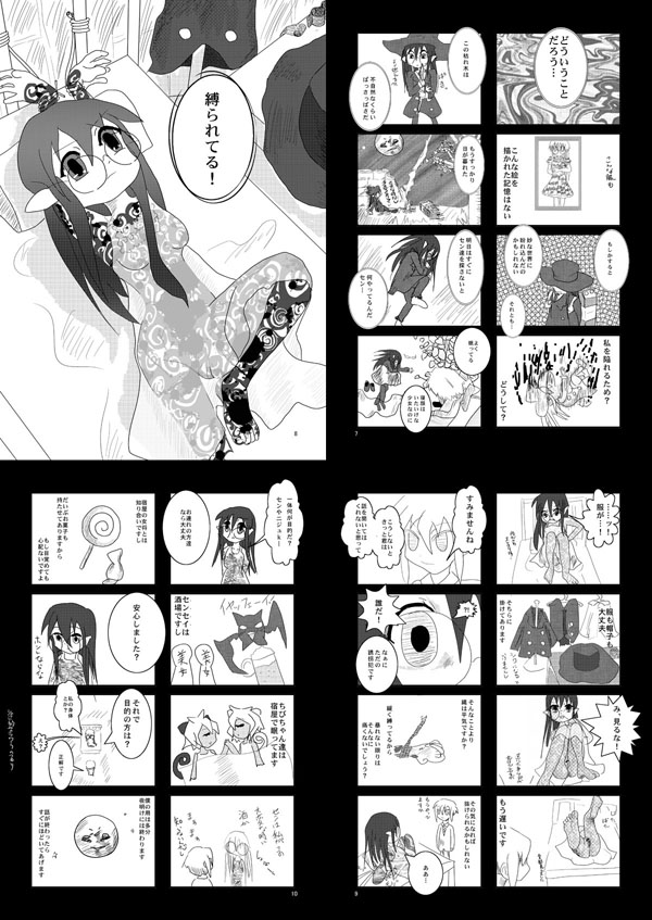 Kuro no Kokoro o Mita Boku wa Tada, Yasashiku shitai Sou Omotta page 3 full