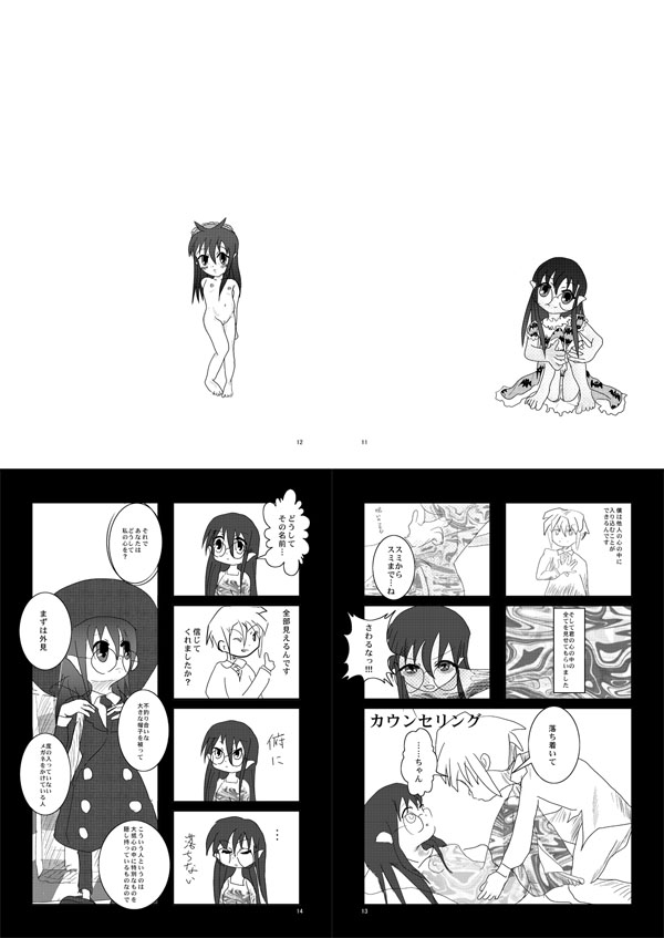 Kuro no Kokoro o Mita Boku wa Tada, Yasashiku shitai Sou Omotta page 4 full