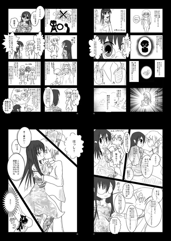 Kuro no Kokoro o Mita Boku wa Tada, Yasashiku shitai Sou Omotta page 5 full