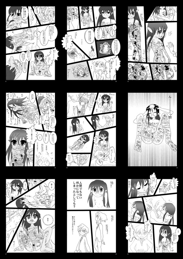 Kuro no Kokoro o Mita Boku wa Tada, Yasashiku shitai Sou Omotta page 6 full