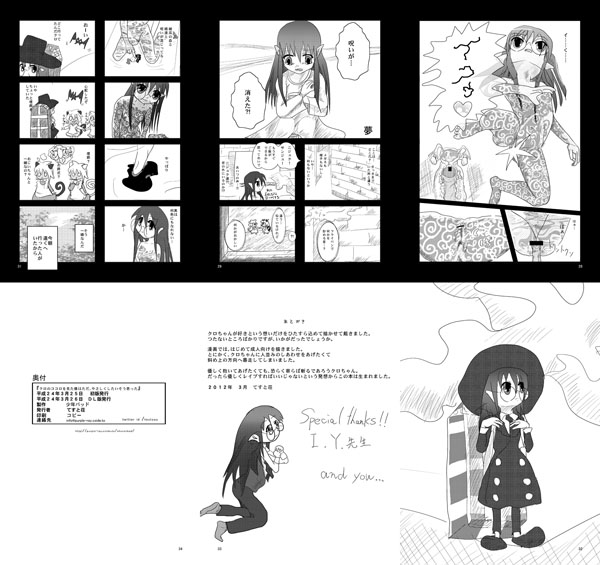 Kuro no Kokoro o Mita Boku wa Tada, Yasashiku shitai Sou Omotta page 7 full