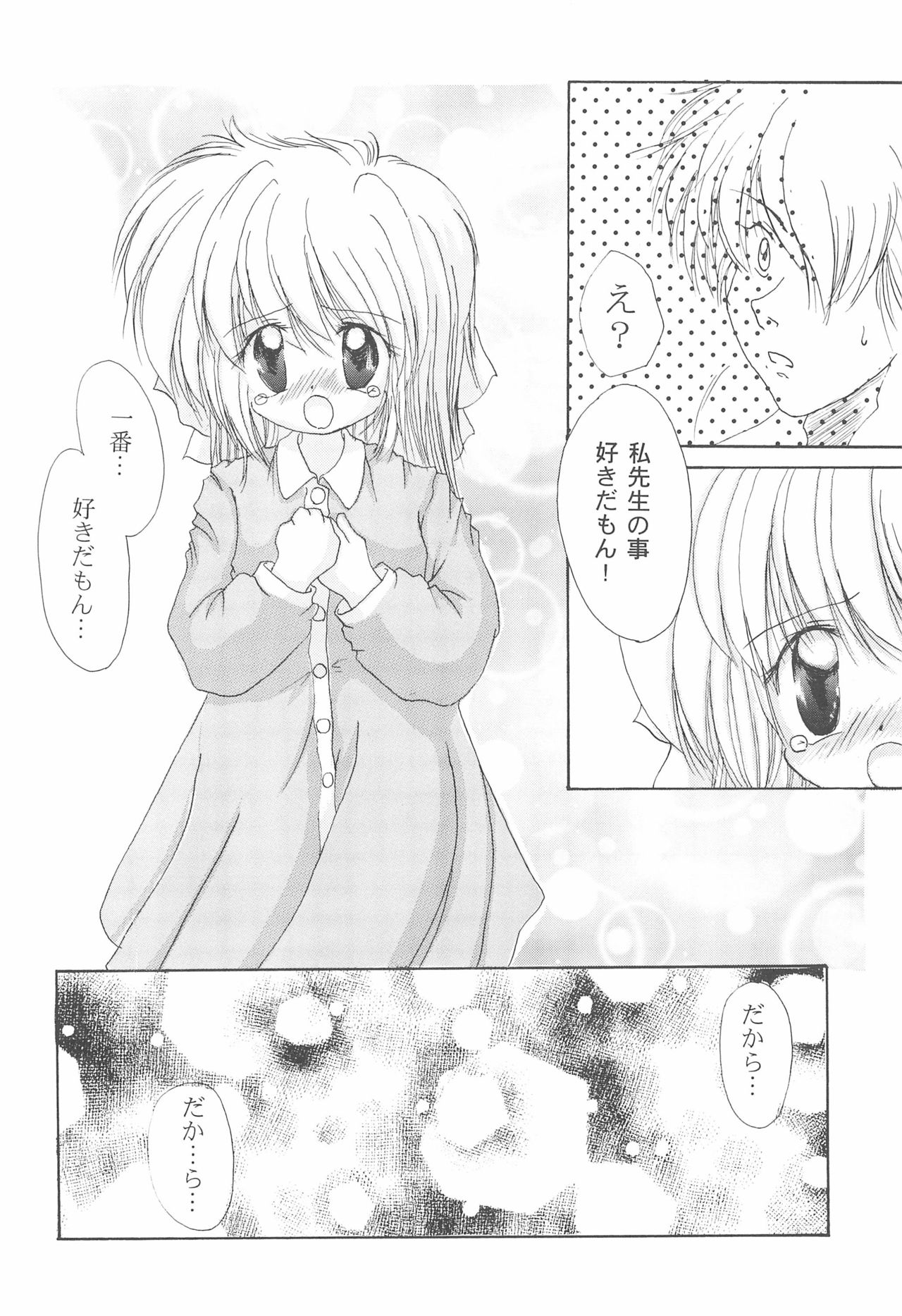 Hazy Moon page 10 full