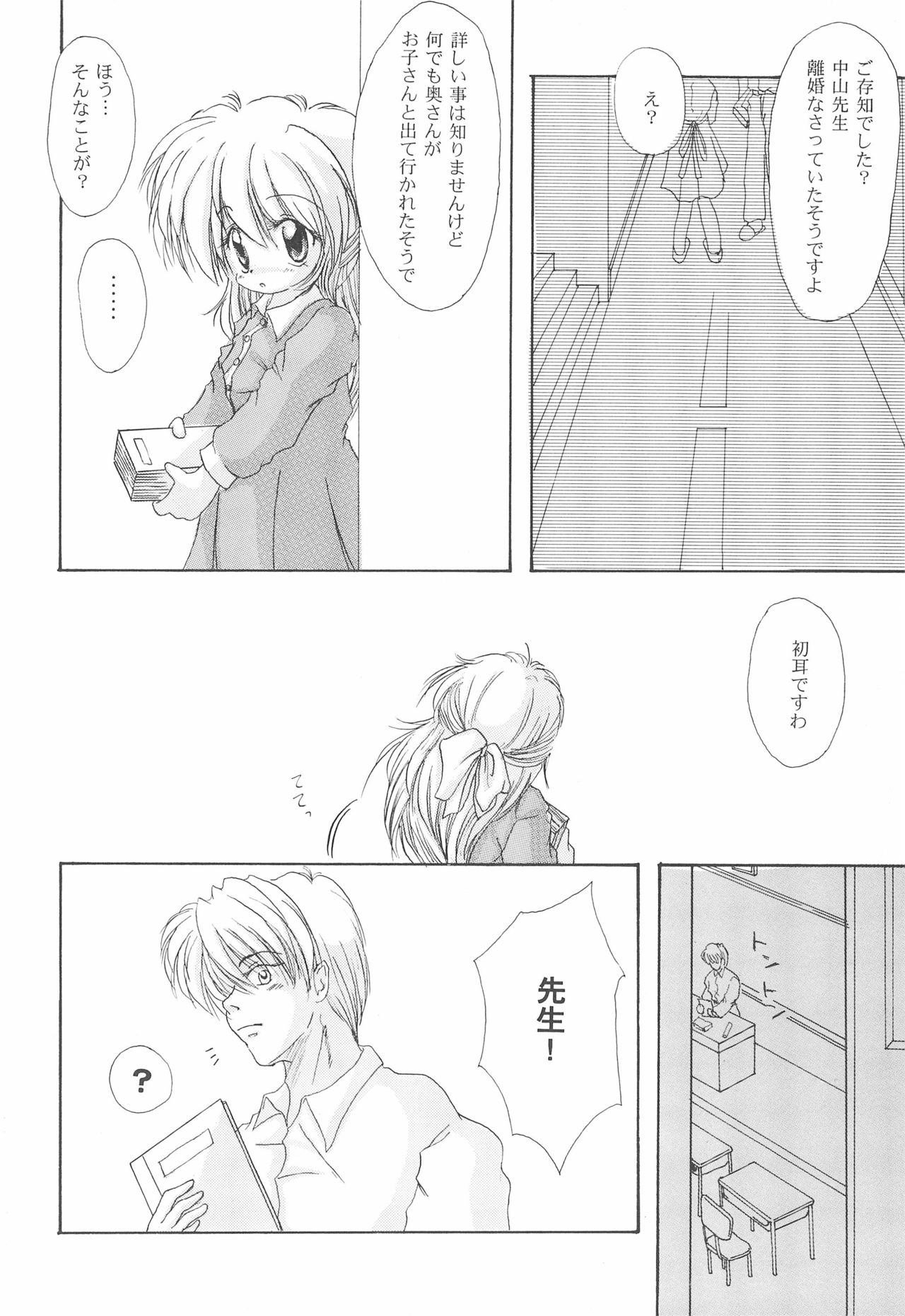 Hazy Moon page 8 full