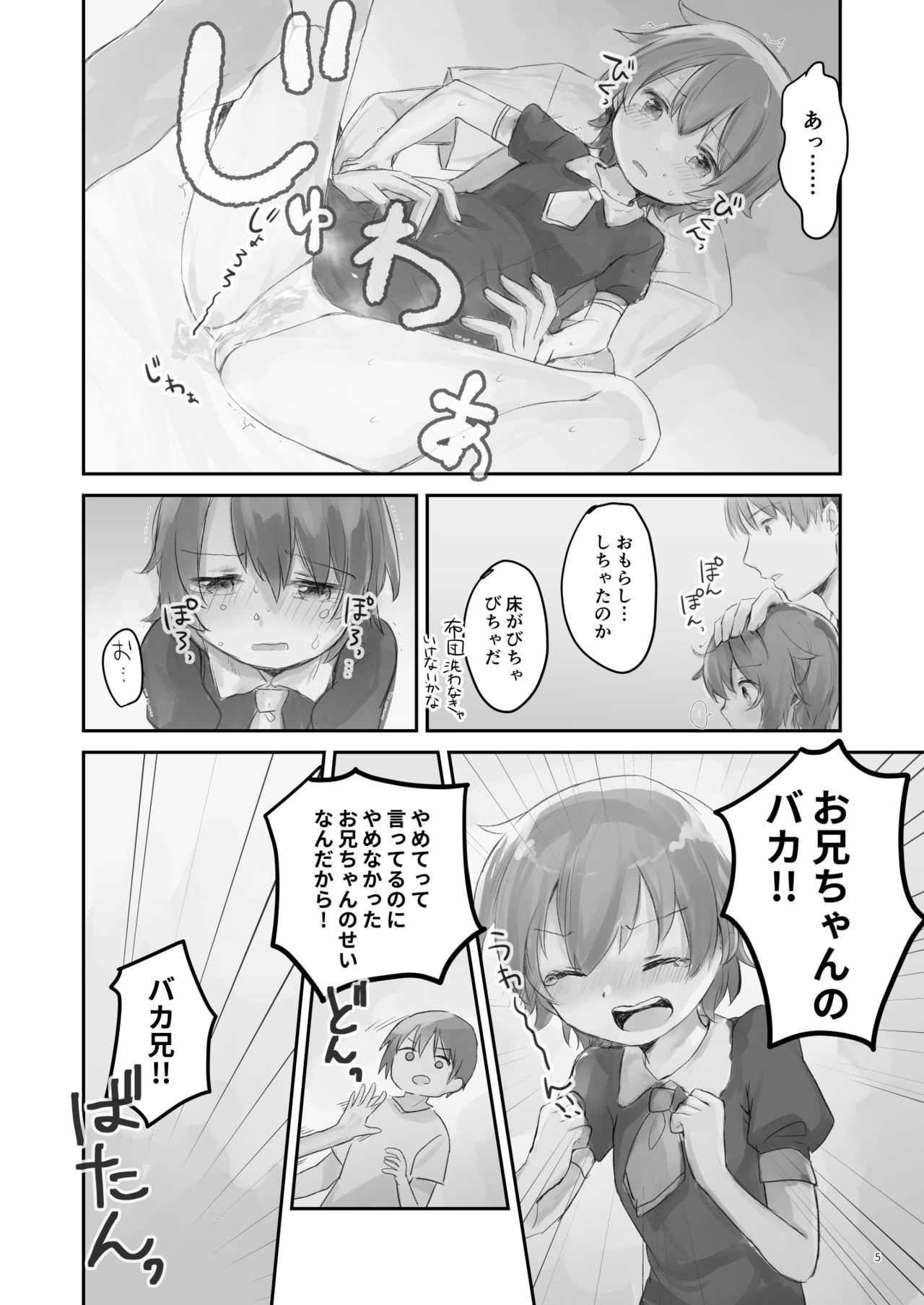 Namaiki na Imouto o Daitai Te dake de Ikasemakuru page 4 full