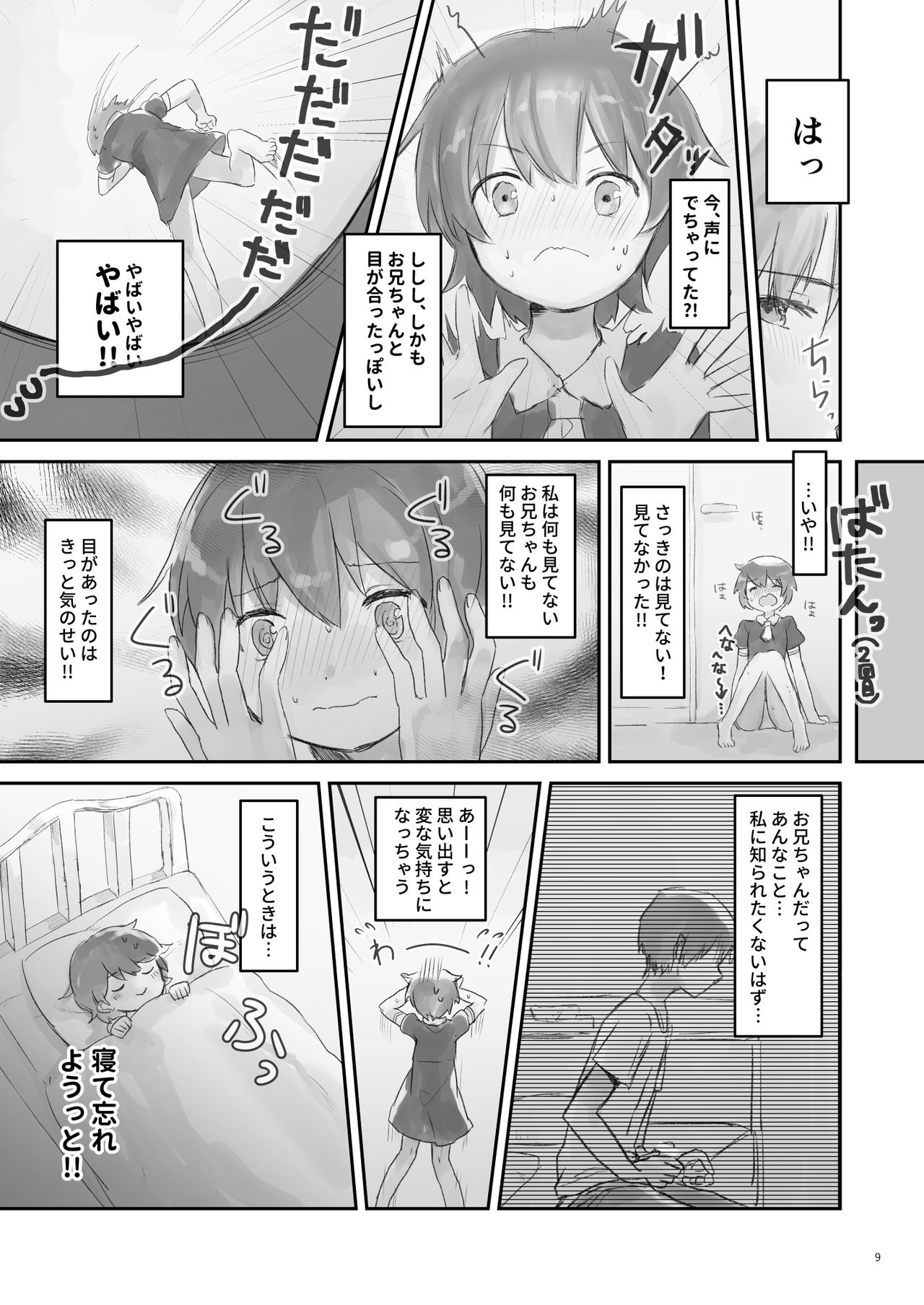 Namaiki na Imouto o Daitai Te dake de Ikasemakuru page 8 full