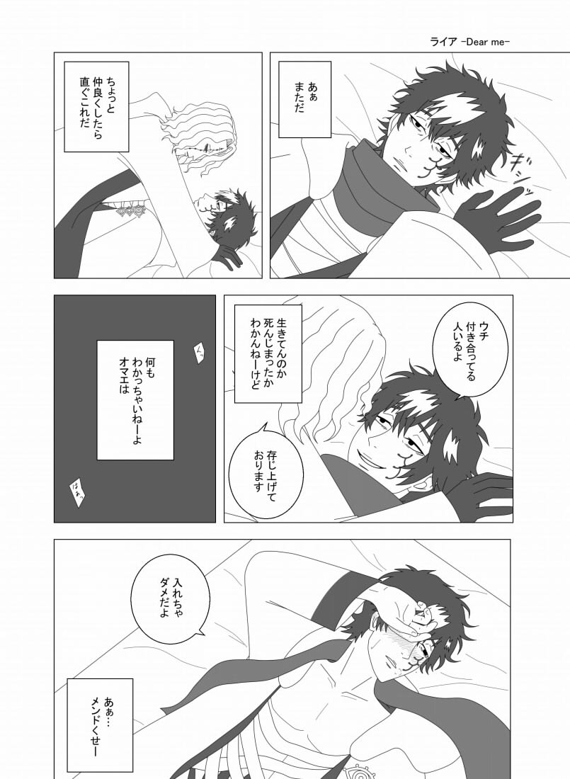 Rhya -Dear Me- page 1 full