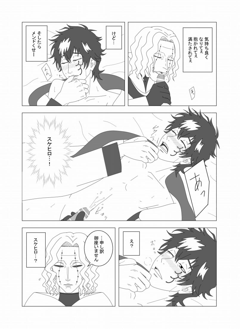 Rhya -Dear Me- page 2 full