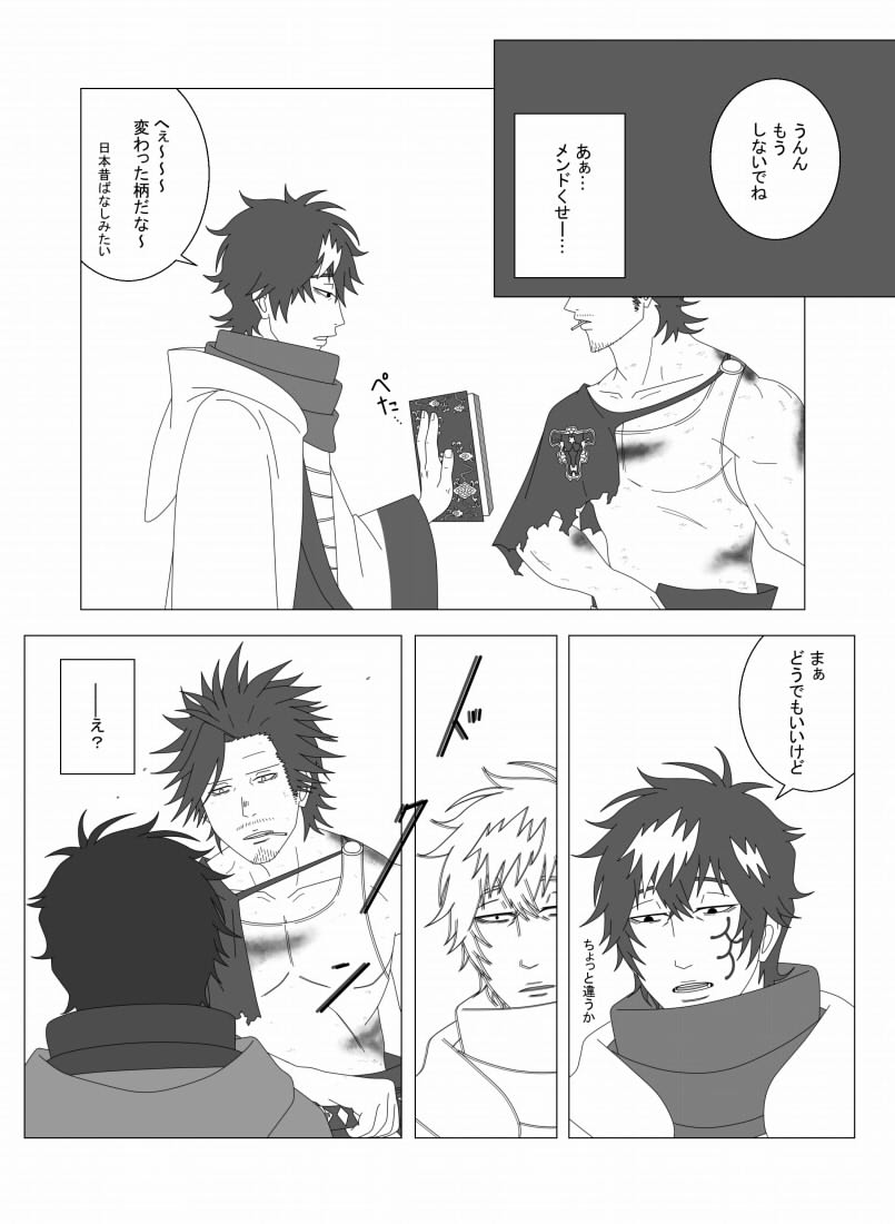 Rhya -Dear Me- page 3 full