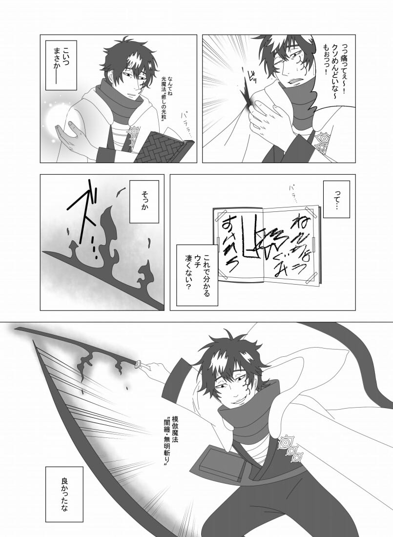 Rhya -Dear Me- page 4 full