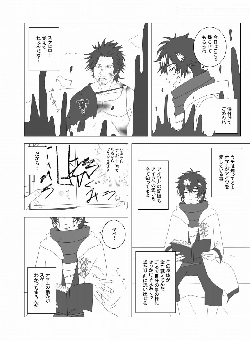 Rhya -Dear Me- page 5 full