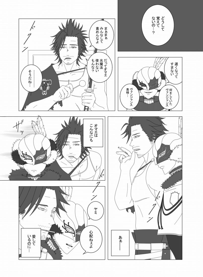 Rhya -Dear Me- page 6 full