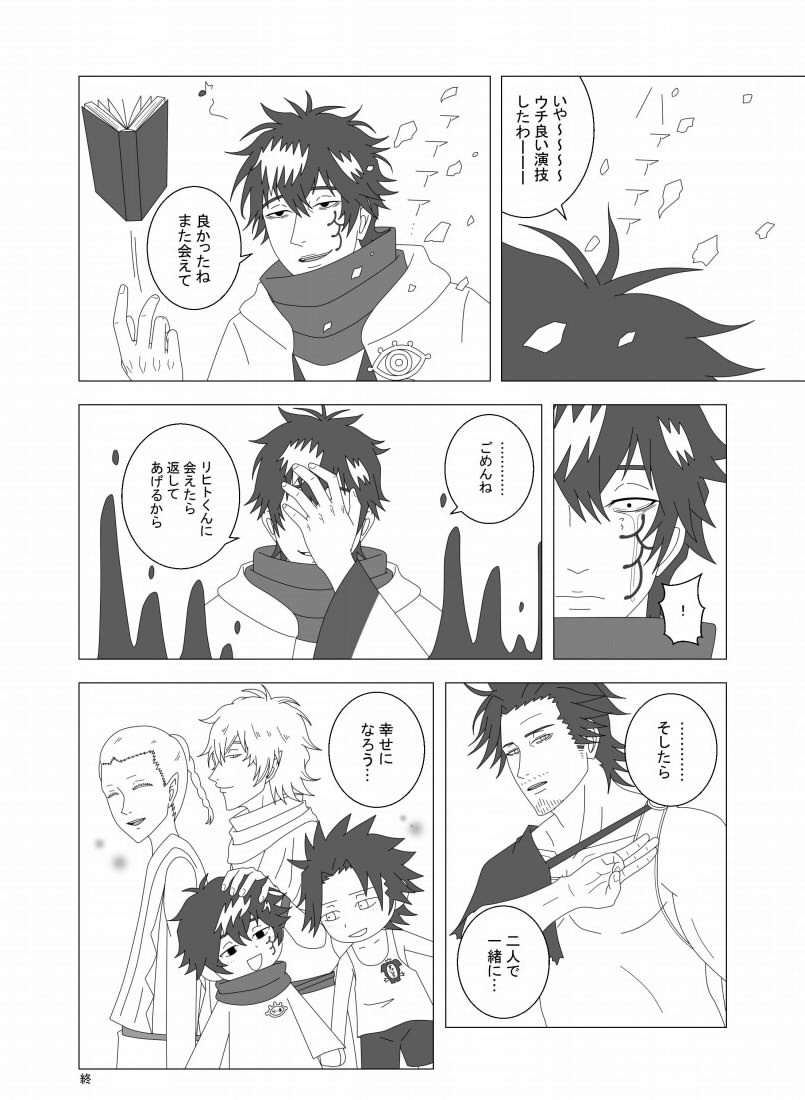 Rhya -Dear Me- page 7 full