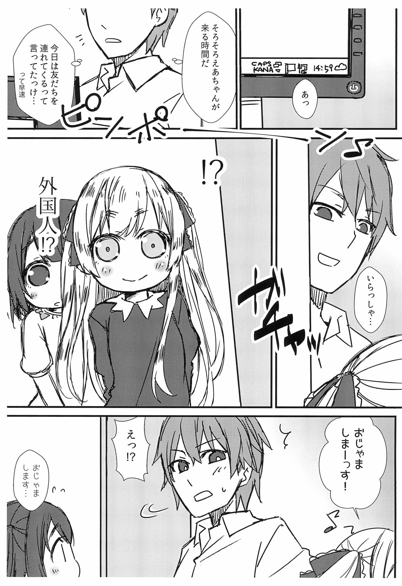 Saikin no JS no Teisoukannen ni tsuite Lolicon Sensei wa Hitokoto Monomoushitai page 5 full