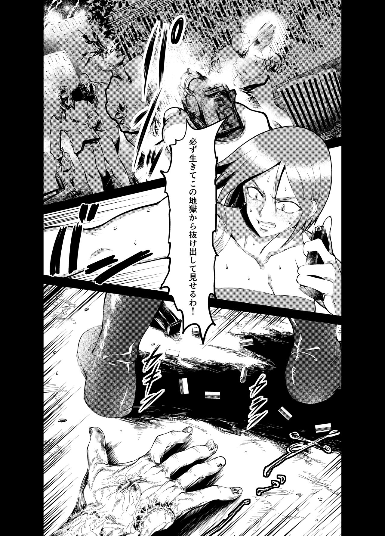 Jill & Monsters page 10 full