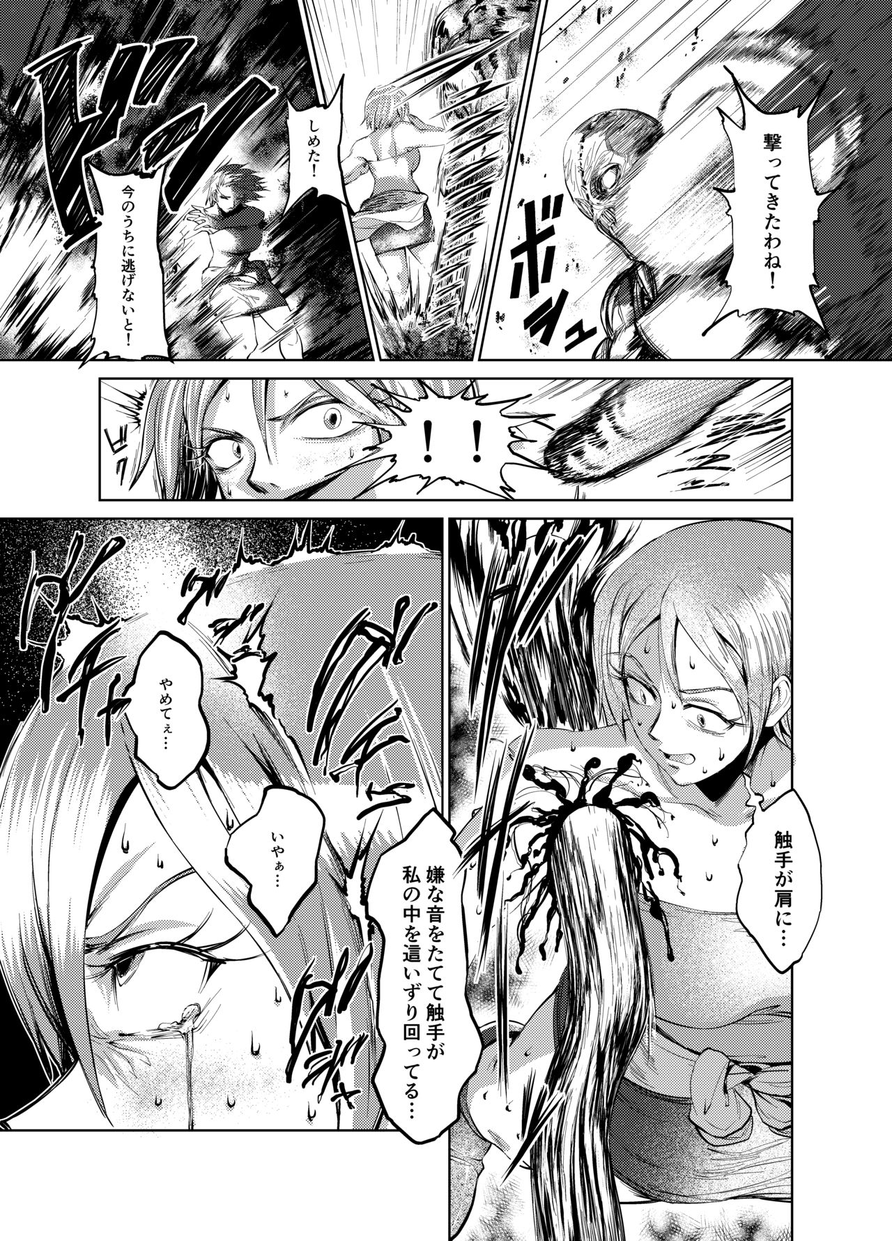 Jill & Monsters page 5 full