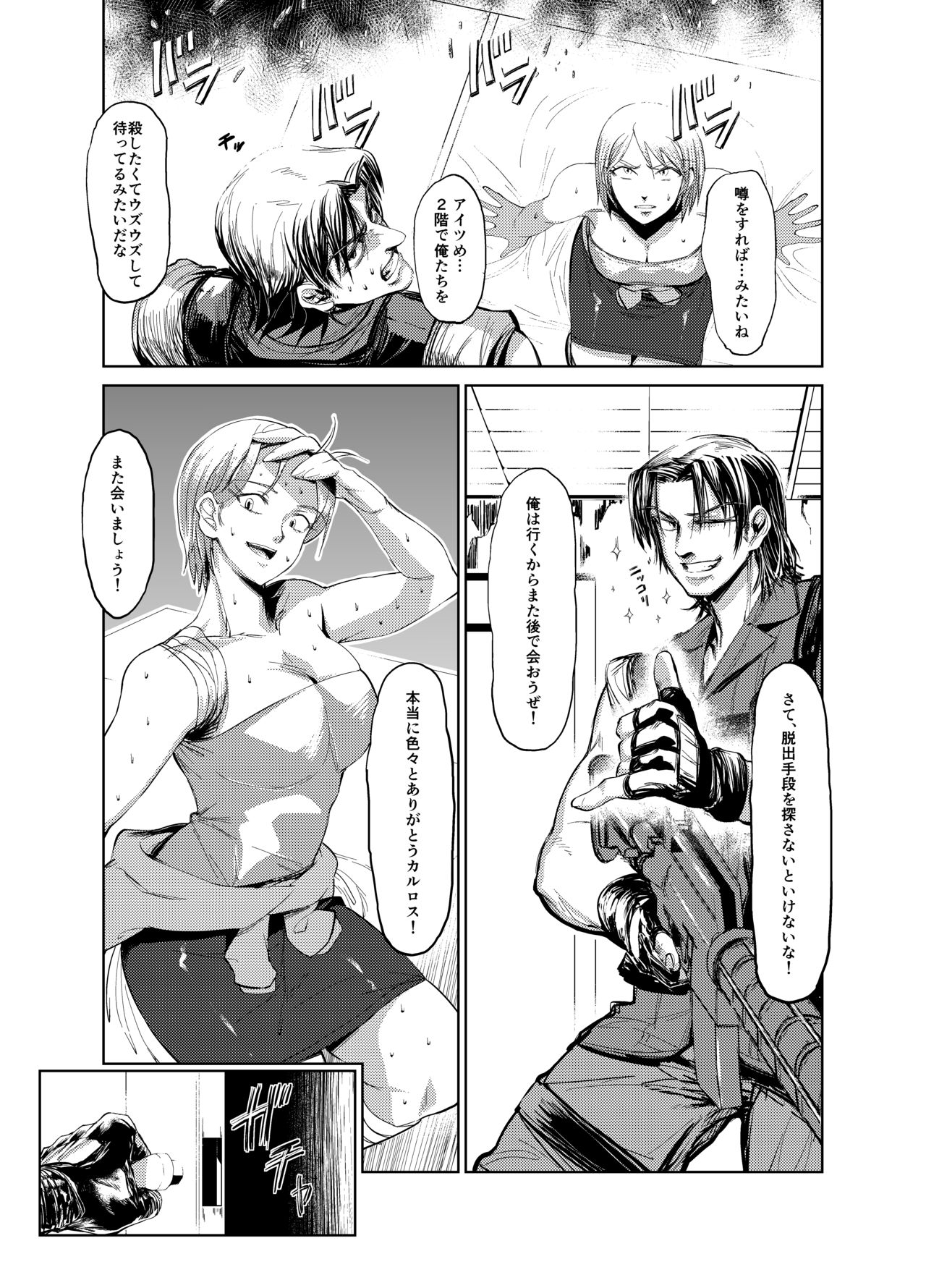 Jill & Monsters page 8 full