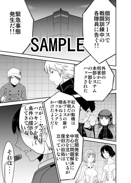 Ikanaito Derarenai Kasou Sentou Kuukan page 2 full