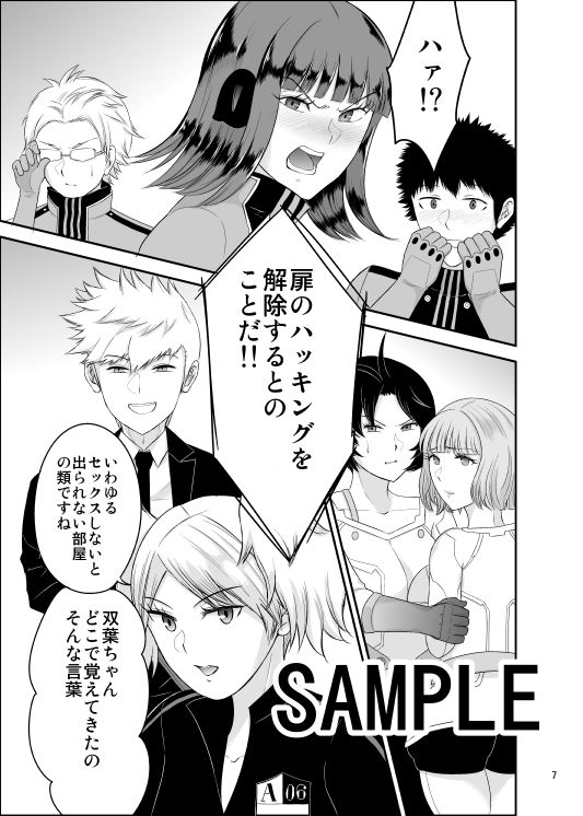 Ikanaito Derarenai Kasou Sentou Kuukan page 4 full