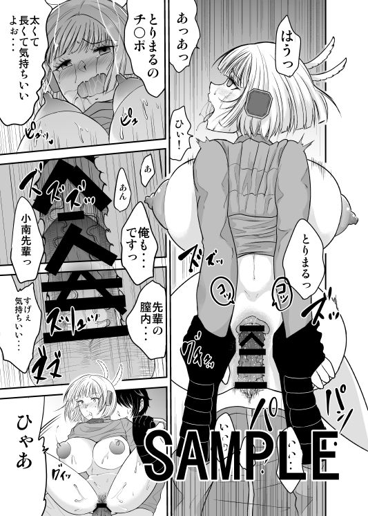 Ikanaito Derarenai Kasou Sentou Kuukan page 7 full