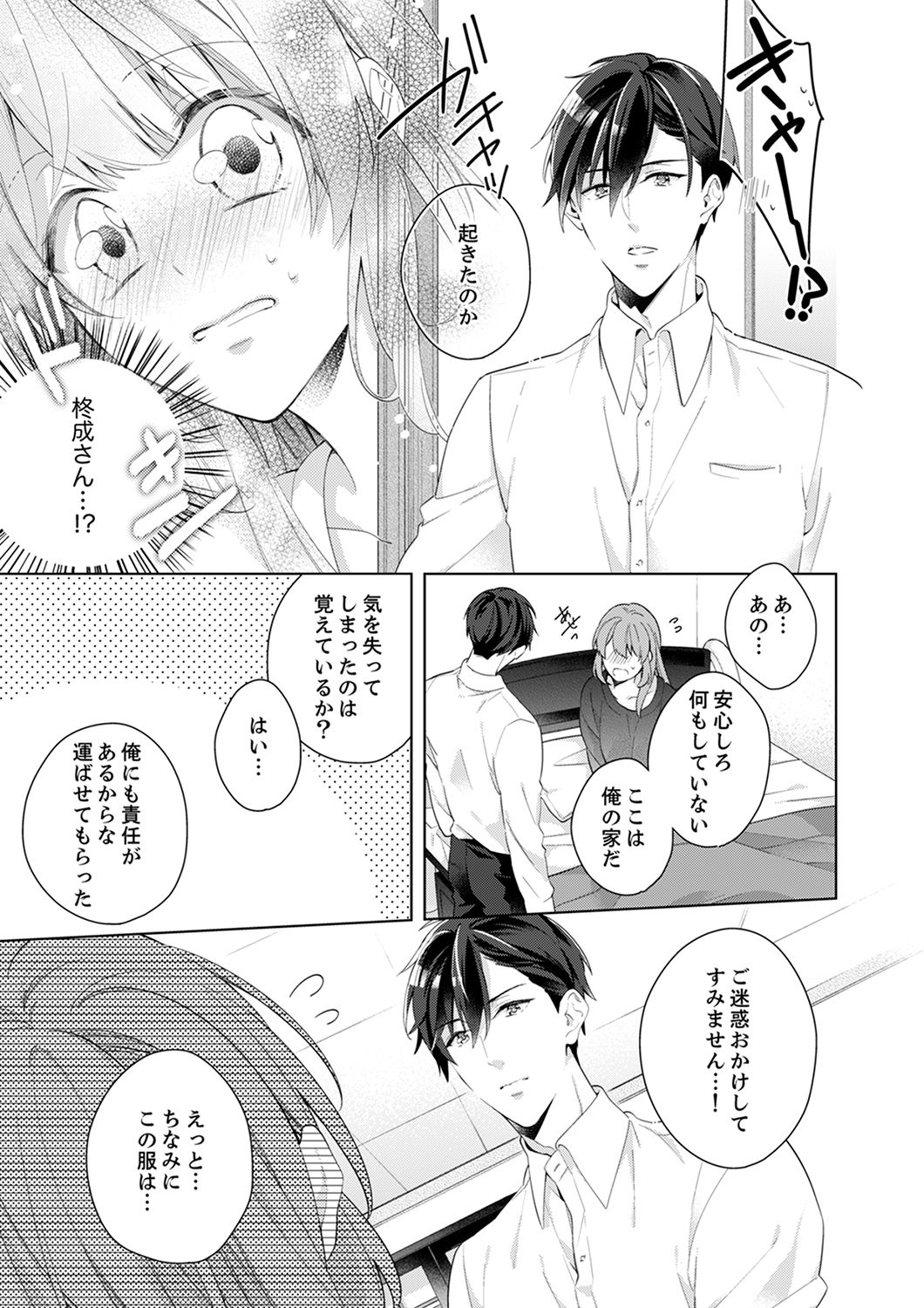 Shagai de wa, Risou no Joushi ga Ero ni Naru 2 page 5 full