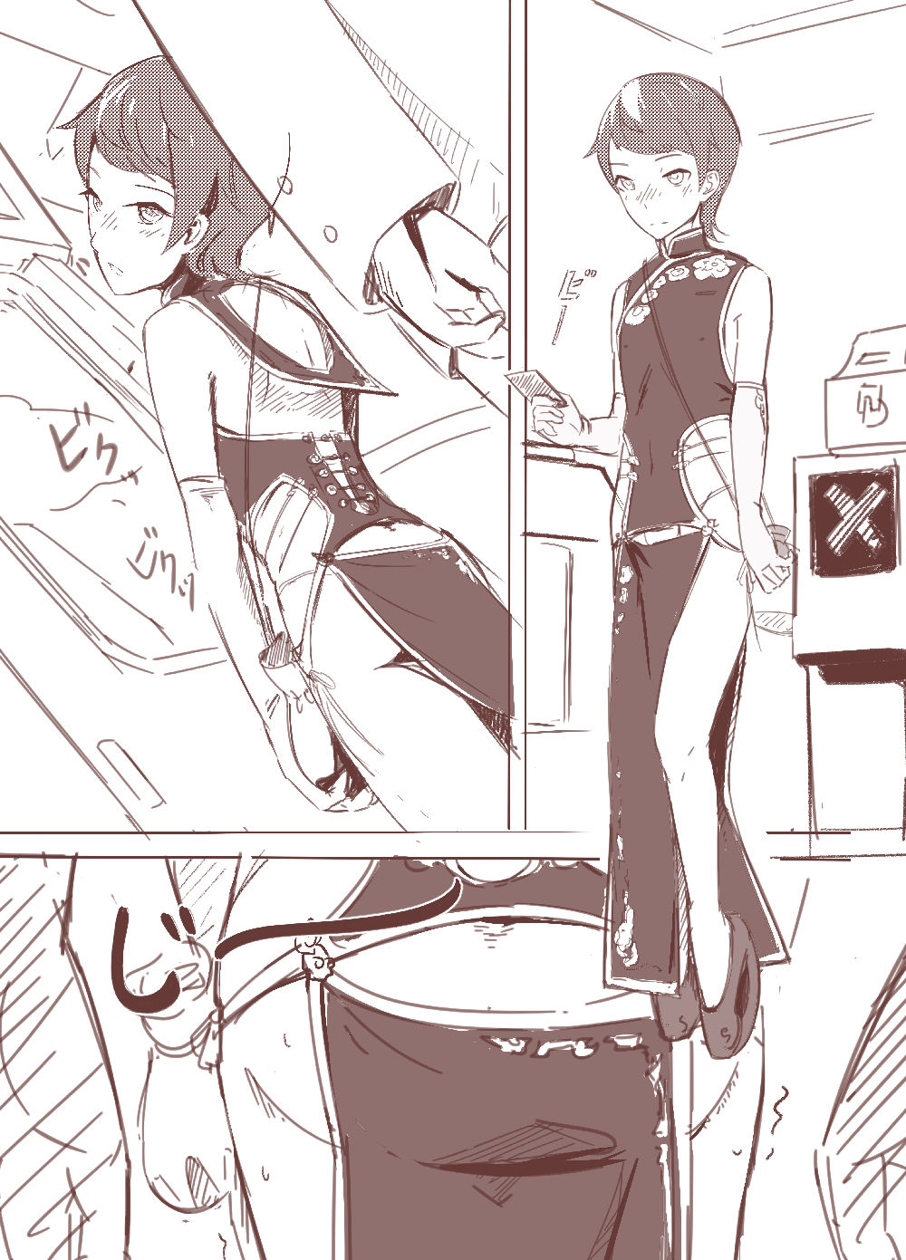 China Dress o Kiru Shounen Nakai page 2 full