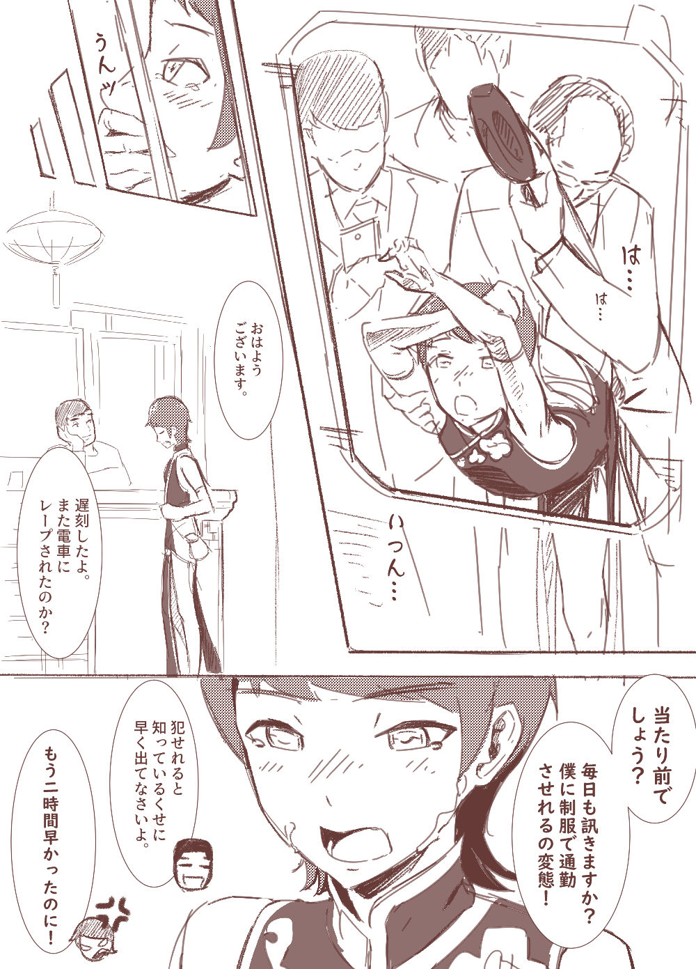 China Dress o Kiru Shounen Nakai page 4 full