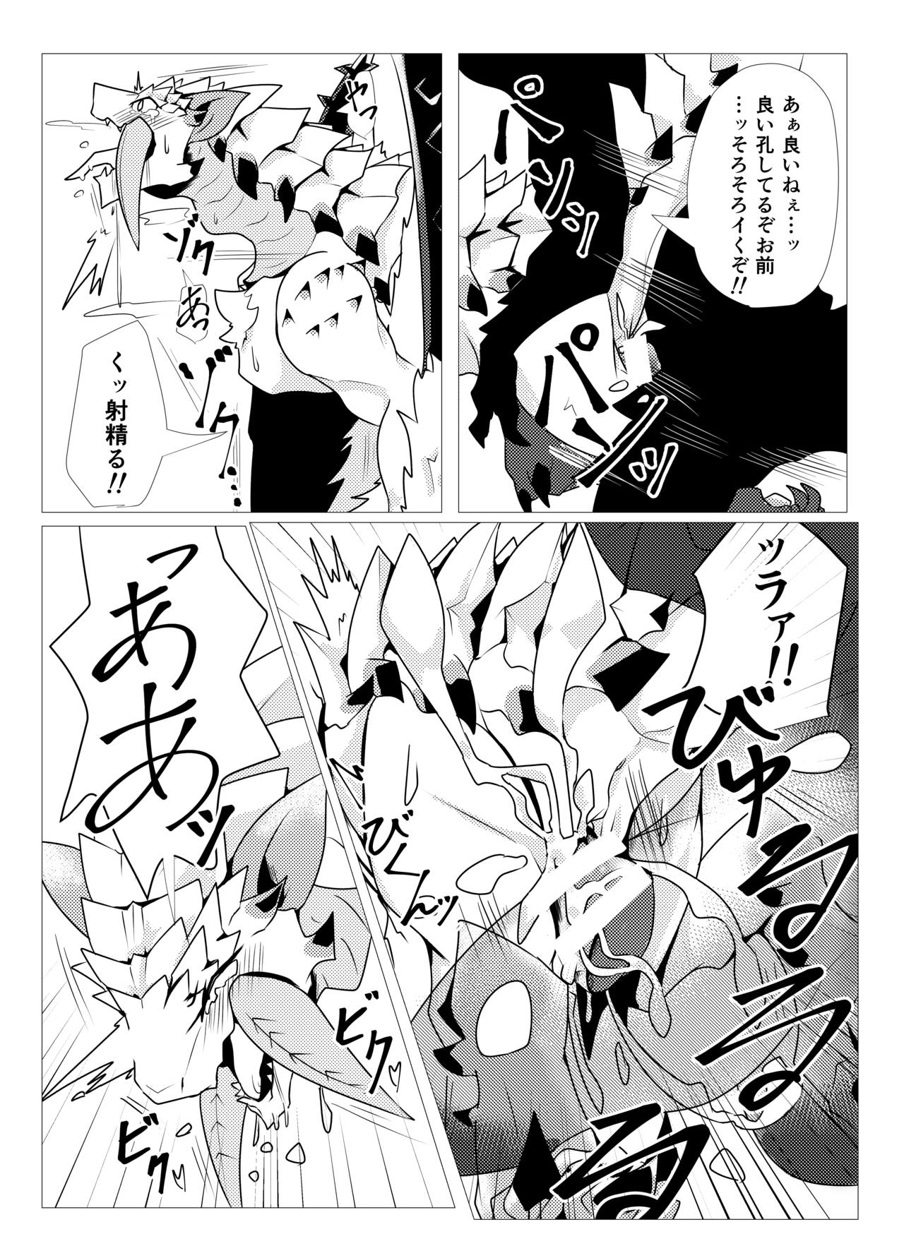 Barioth stuck in wall manga page 4 full