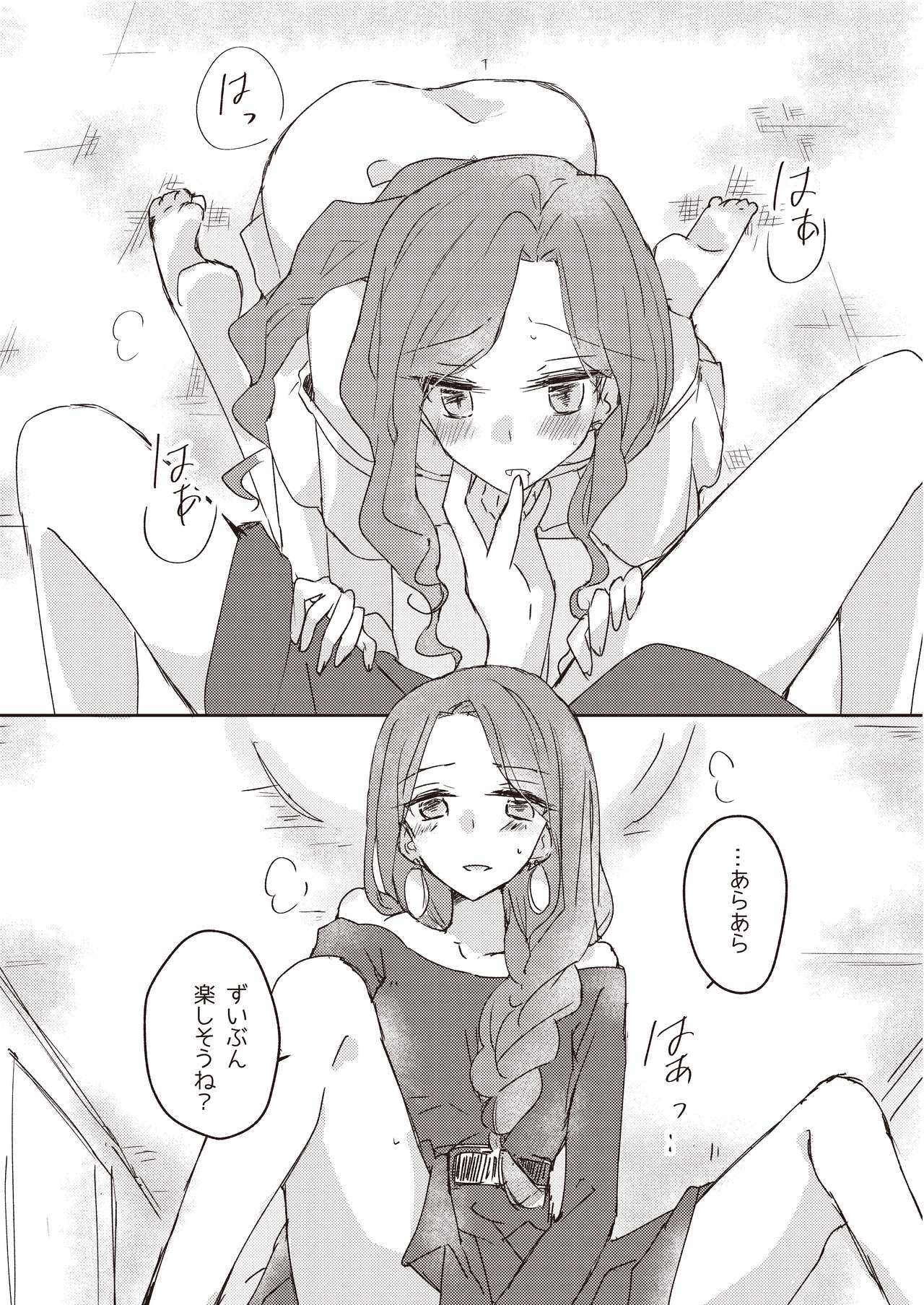 Koukotsu page 10 full