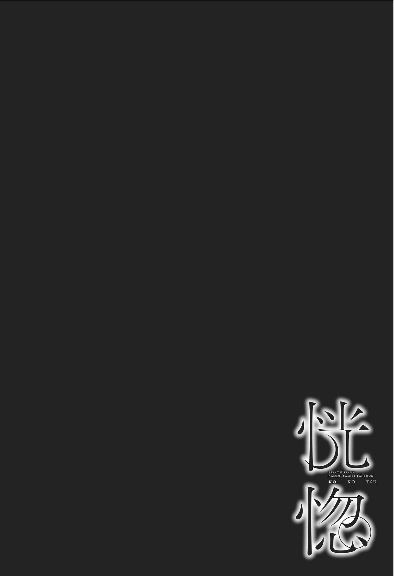 Koukotsu page 2 full