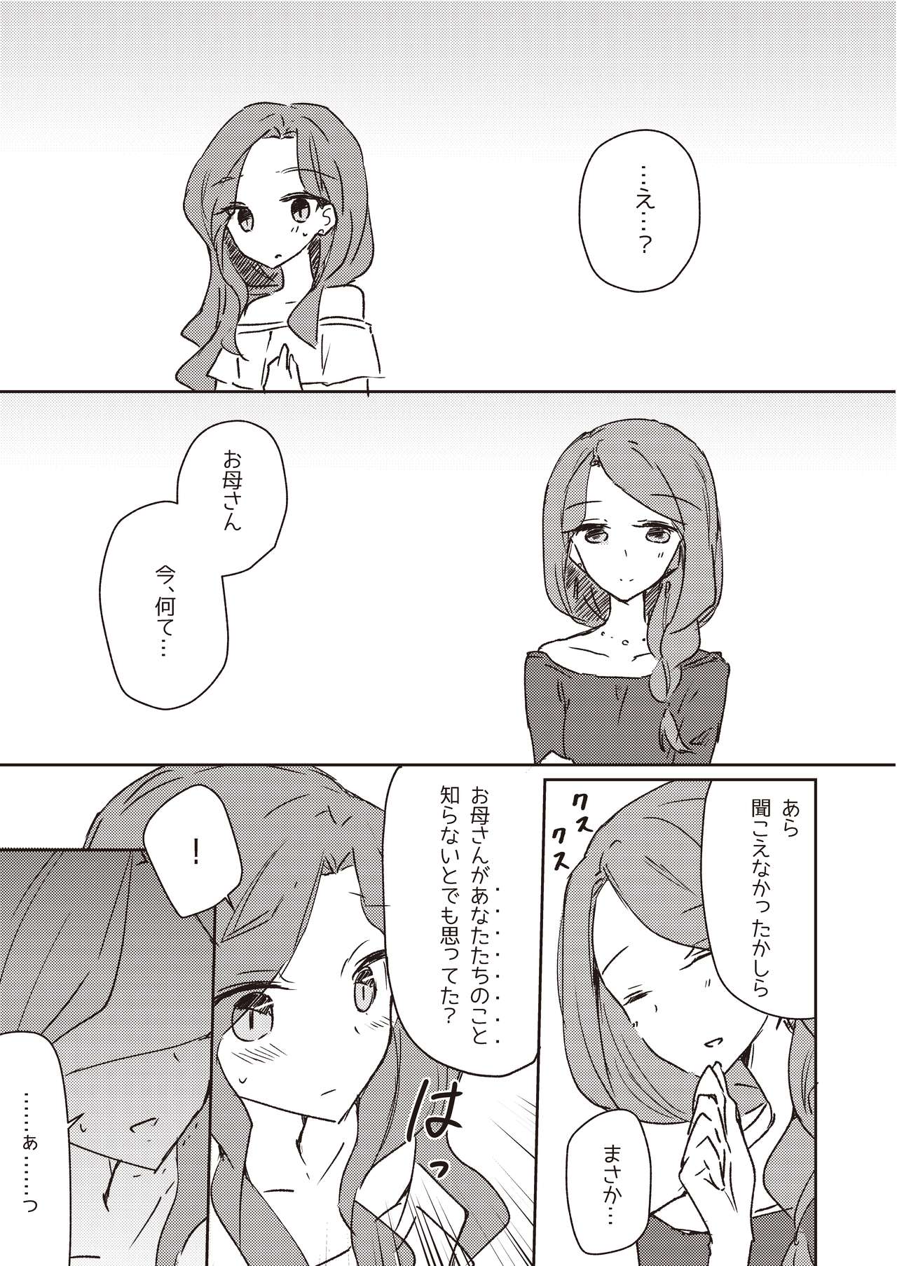 Koukotsu page 3 full