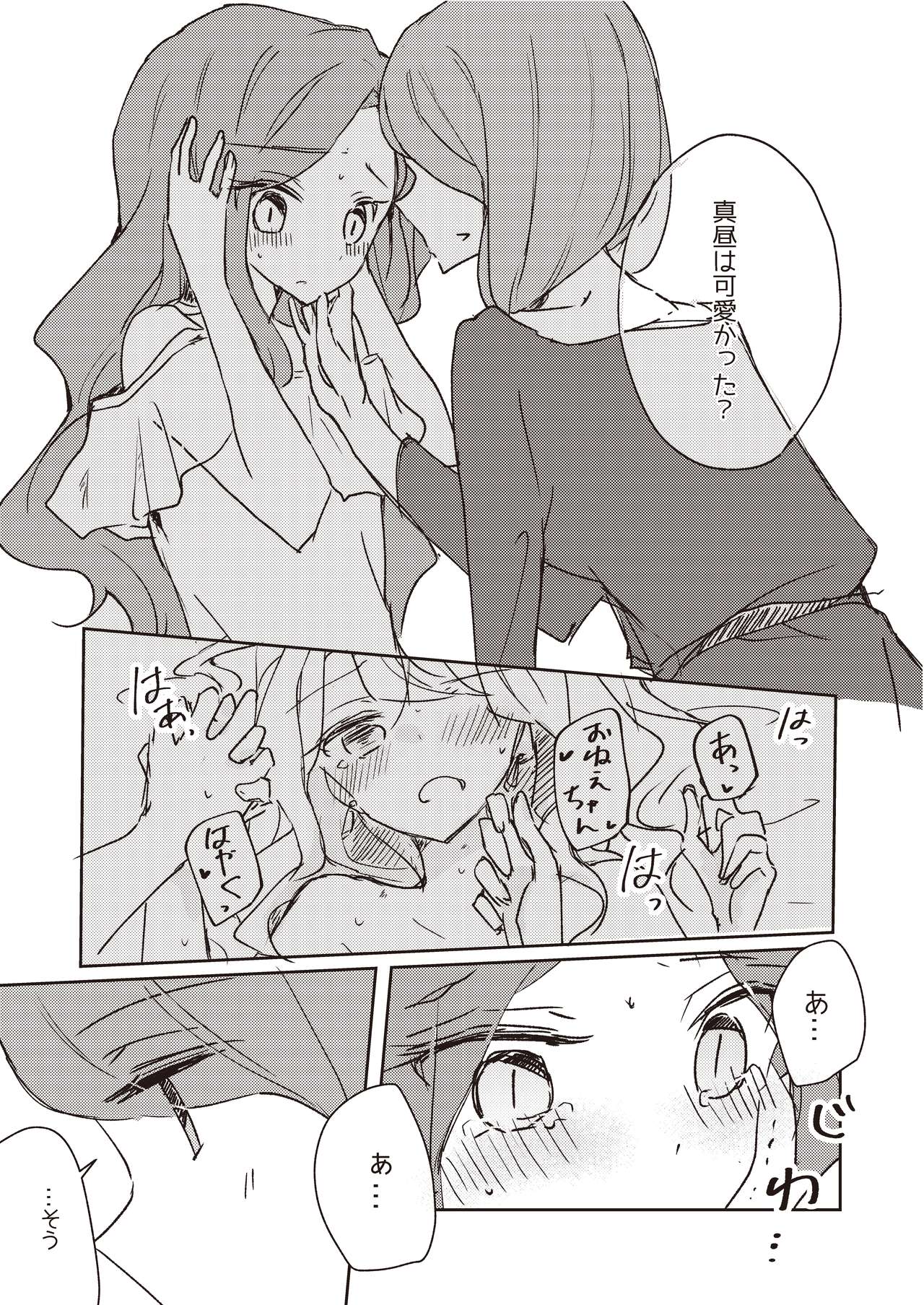 Koukotsu page 5 full