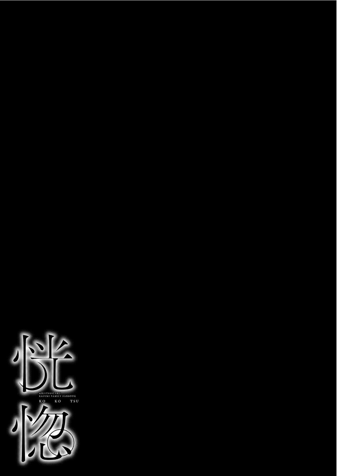 Koukotsu page 7 full