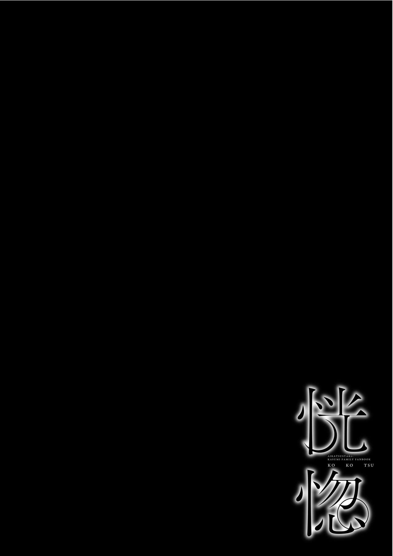 Koukotsu page 8 full