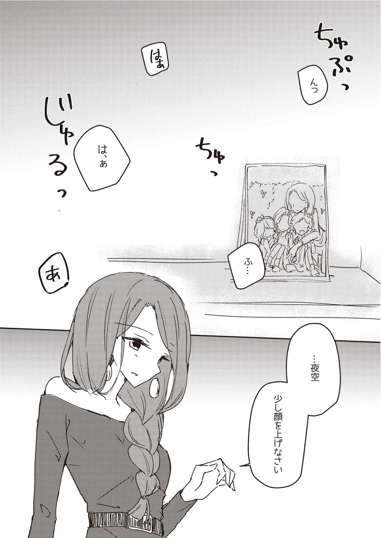 Koukotsu page 9 full